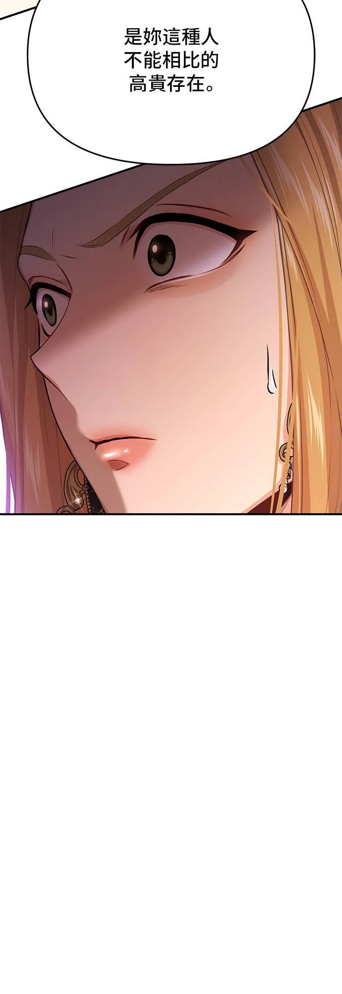 第55话 金乌鸦的搭档2 第72页