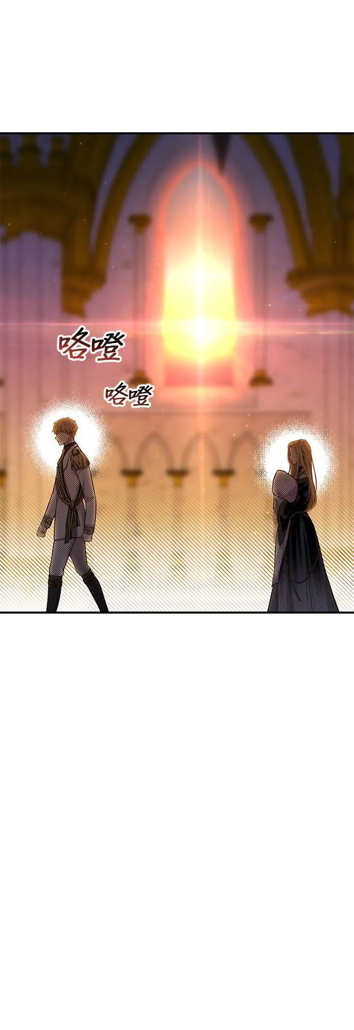 第55话 金乌鸦的搭档2 第73页