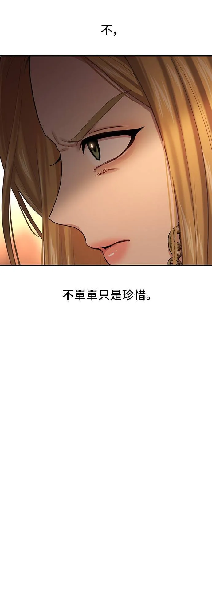 第55话 金乌鸦的搭档2 第75页