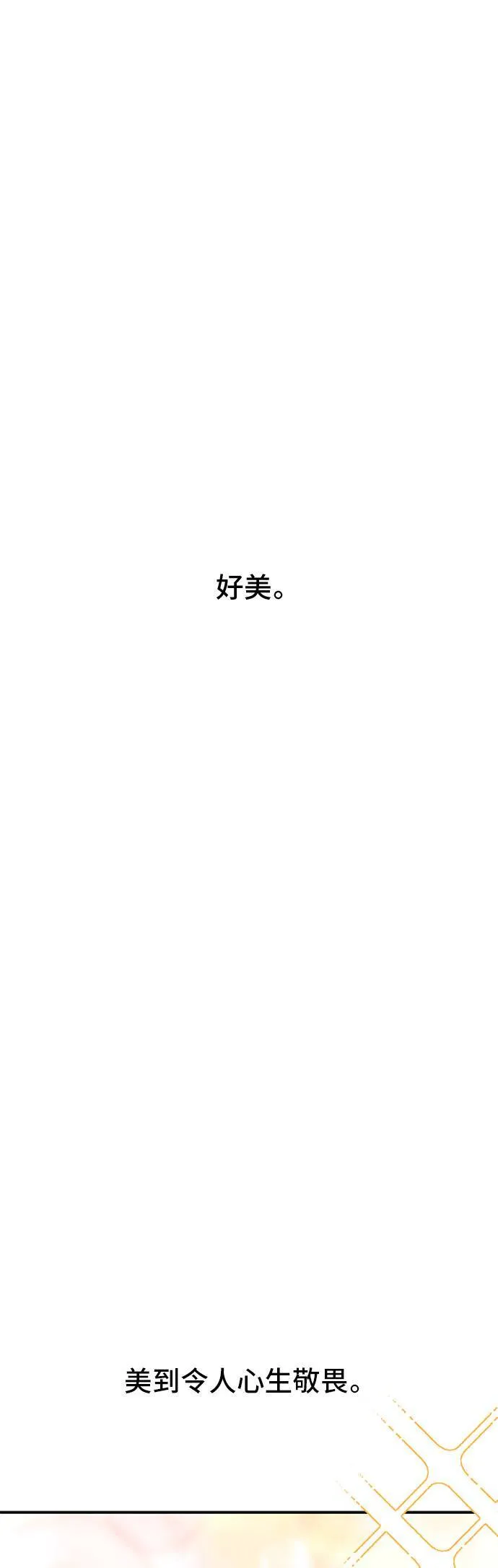 第55话 金乌鸦的搭档2 第89页