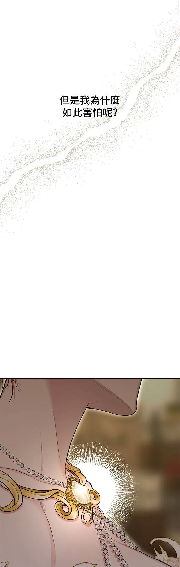 第55话 金乌鸦的搭档2 第92页