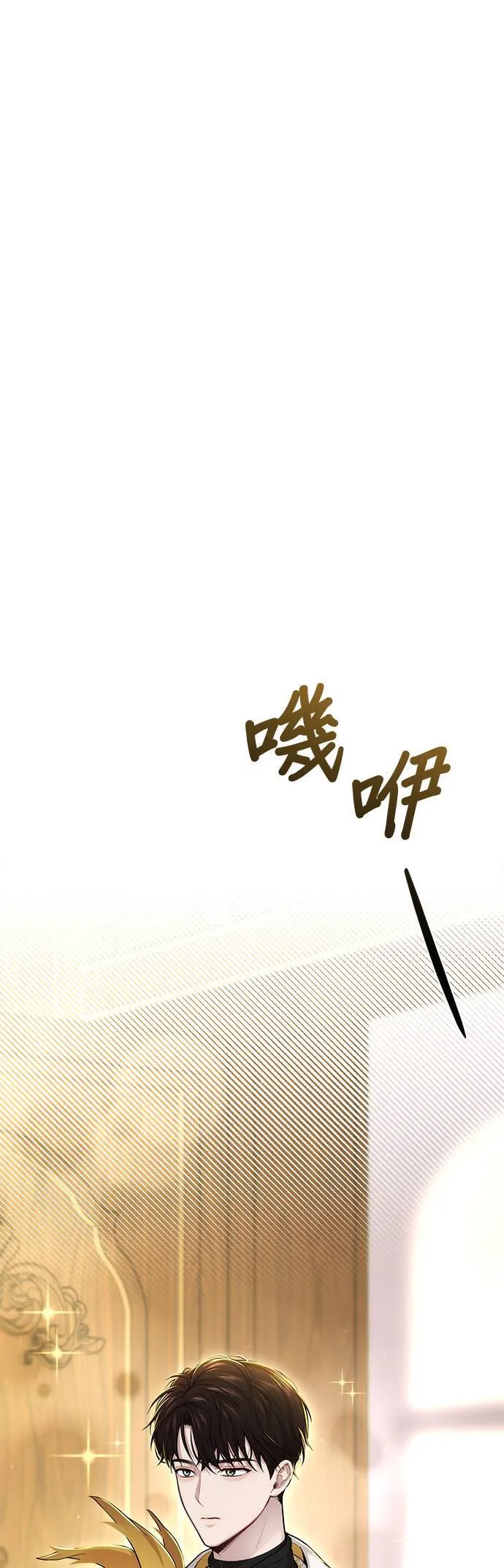 第55话 金乌鸦的搭档2 第97页