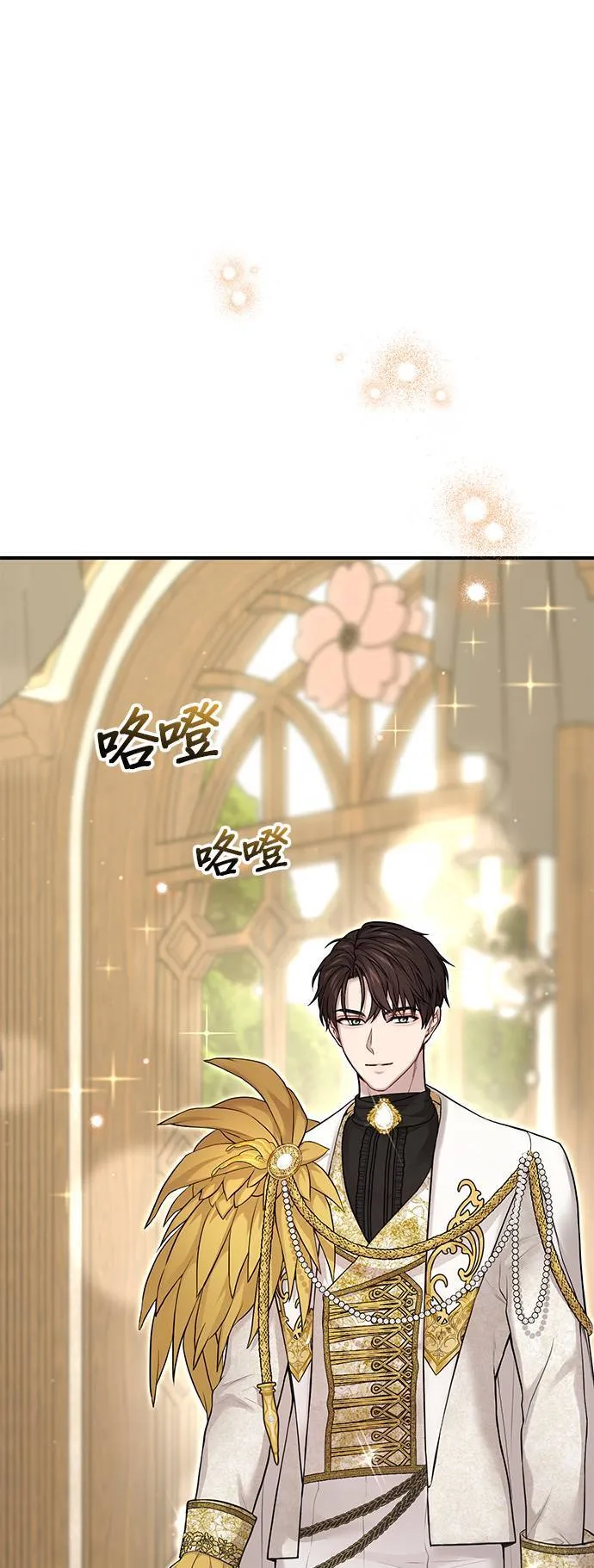 第55话 金乌鸦的搭档2 第102页