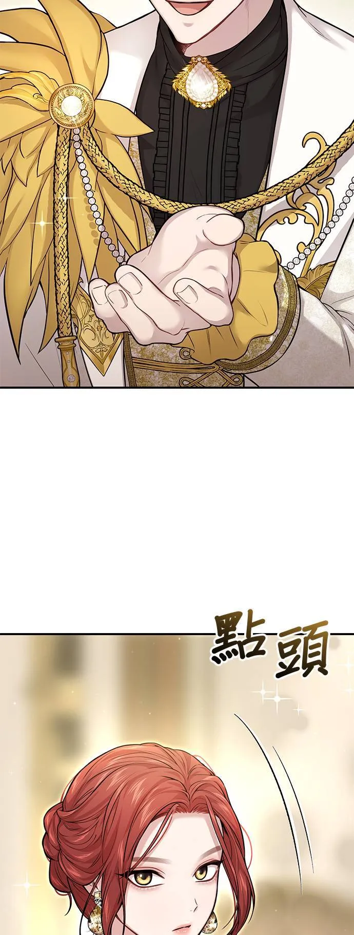 第56话 金乌鸦的搭档3 第5页