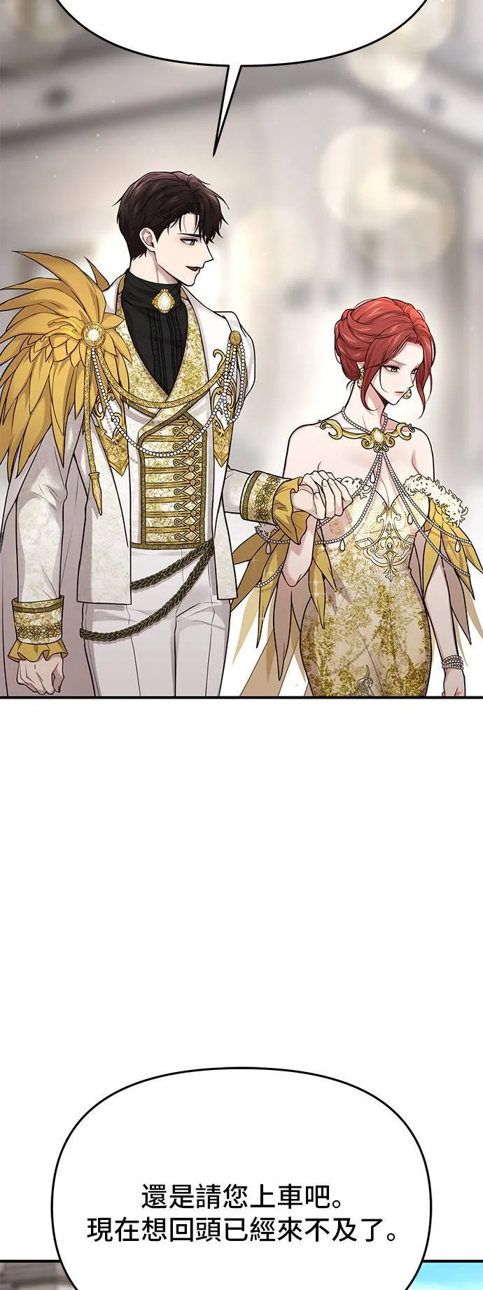 第56话 金乌鸦的搭档3 第19页