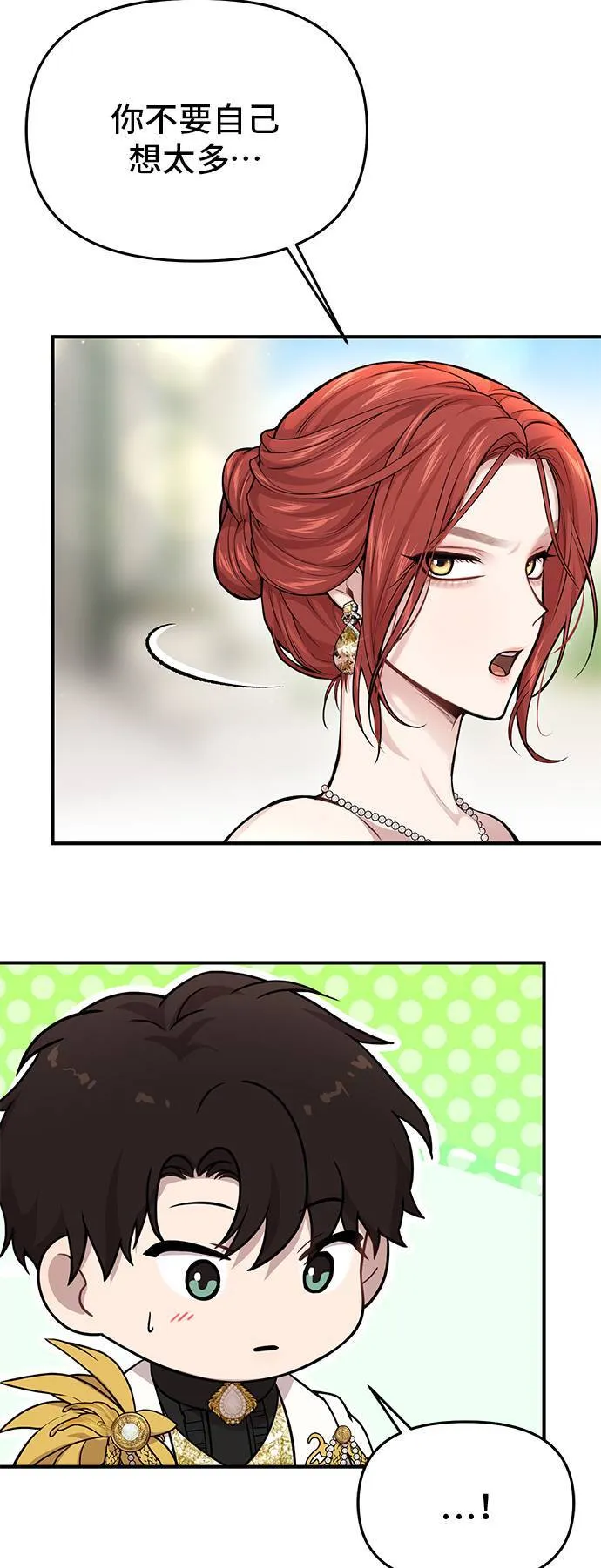 第56话 金乌鸦的搭档3 第24页