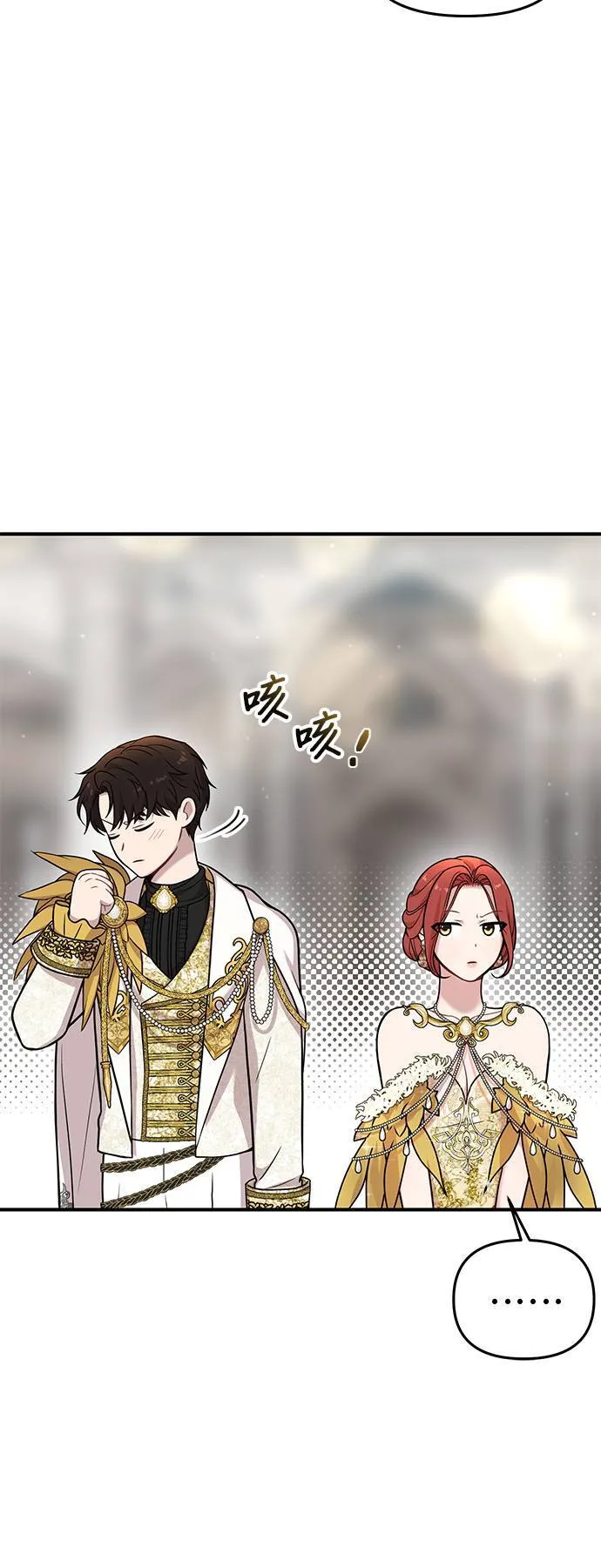 第56话 金乌鸦的搭档3 第25页