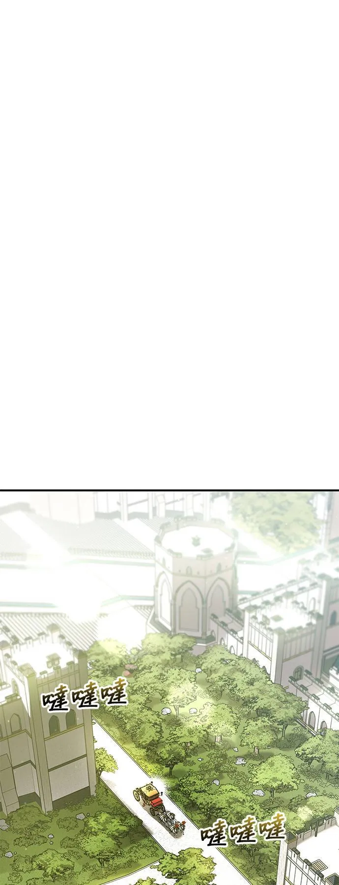 第56话 金乌鸦的搭档3 第26页