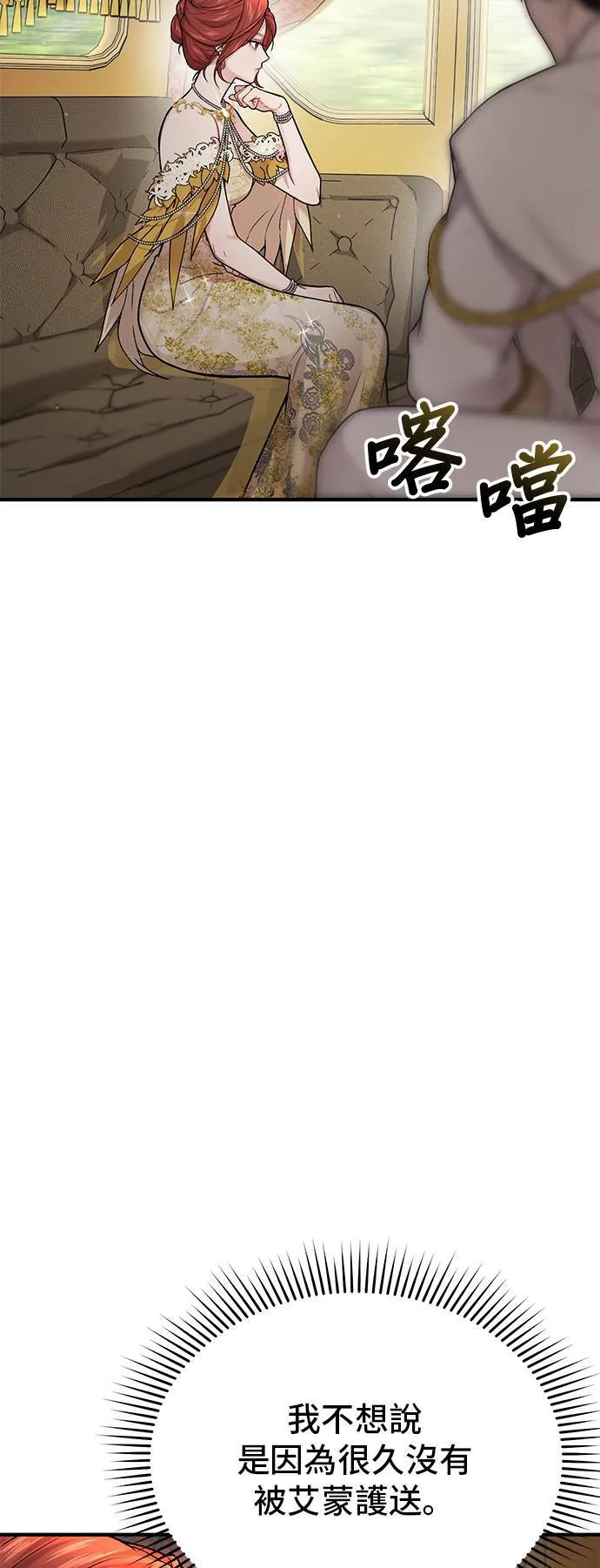 第56话 金乌鸦的搭档3 第28页