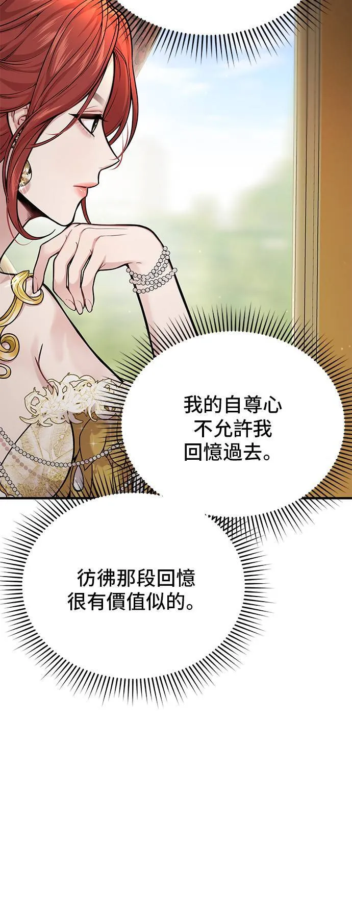 第56话 金乌鸦的搭档3 第29页