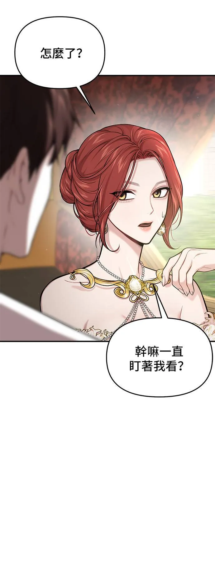 第56话 金乌鸦的搭档3 第32页