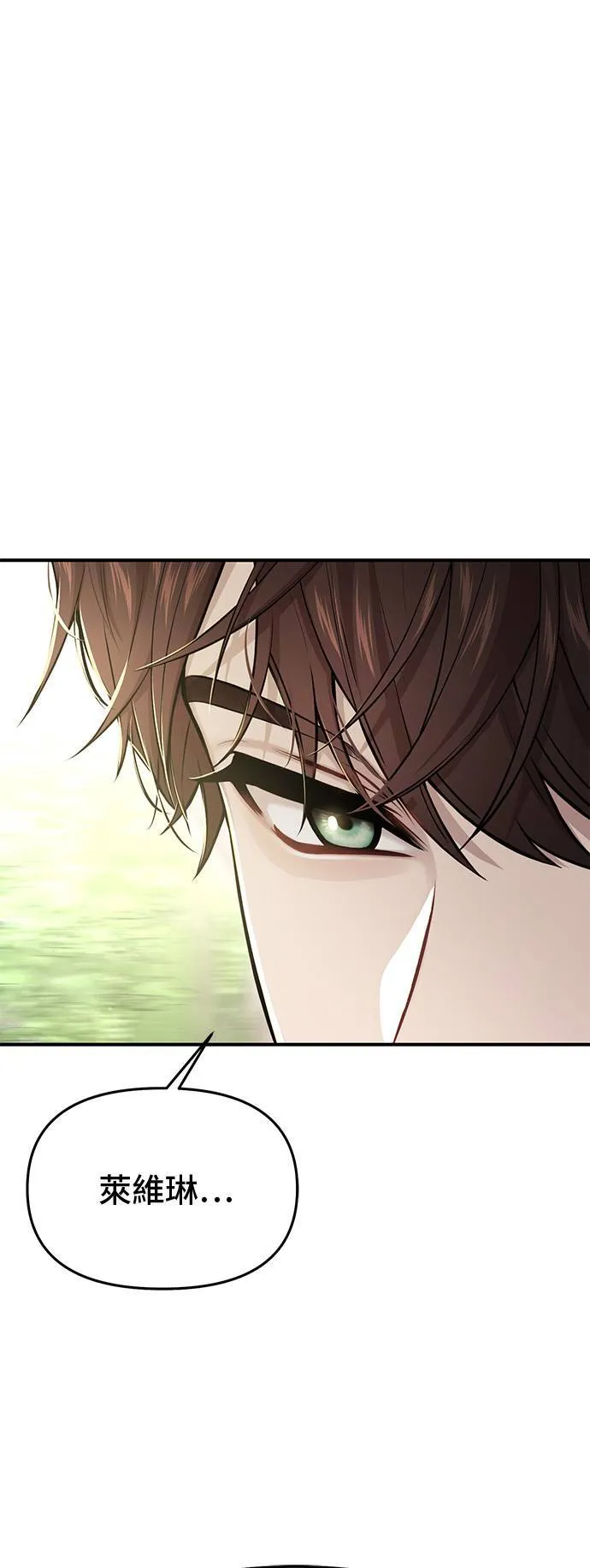 第56话 金乌鸦的搭档3 第33页