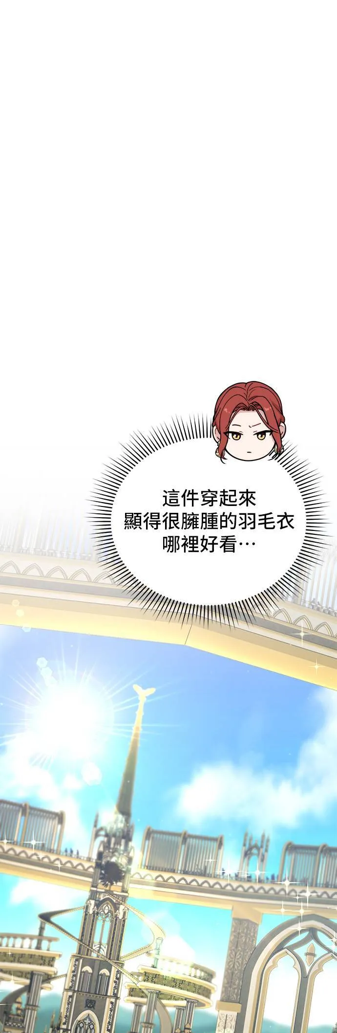 第56话 金乌鸦的搭档3 第37页
