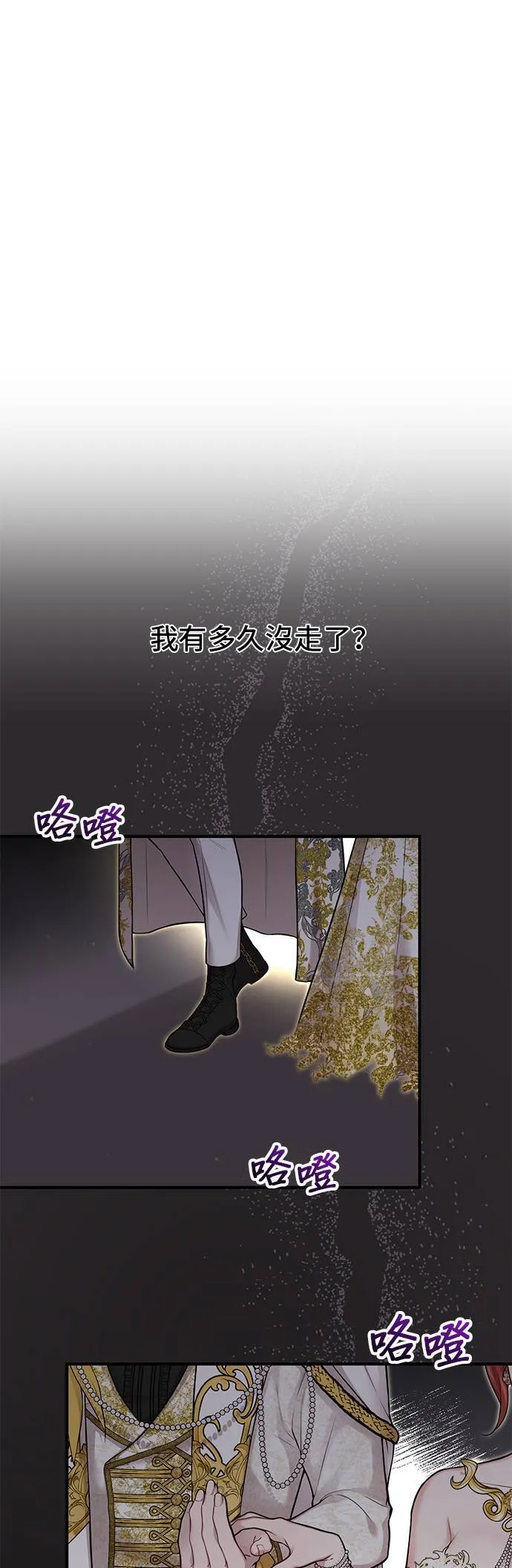 第56话 金乌鸦的搭档3 第41页