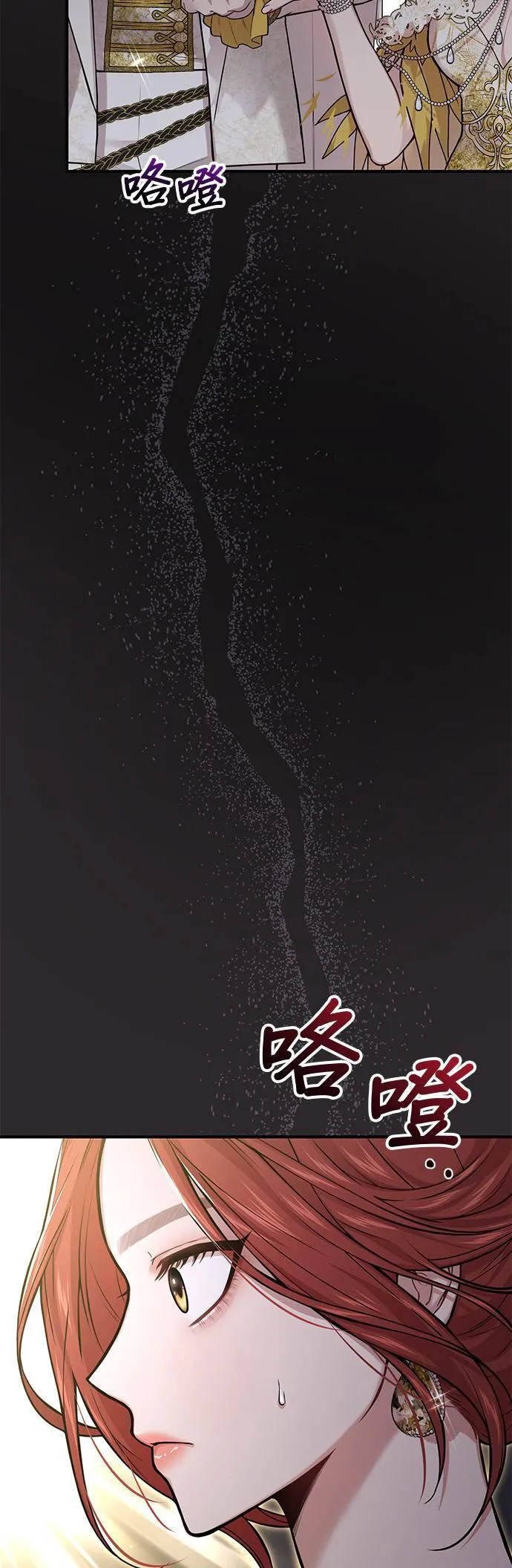 第56话 金乌鸦的搭档3 第42页