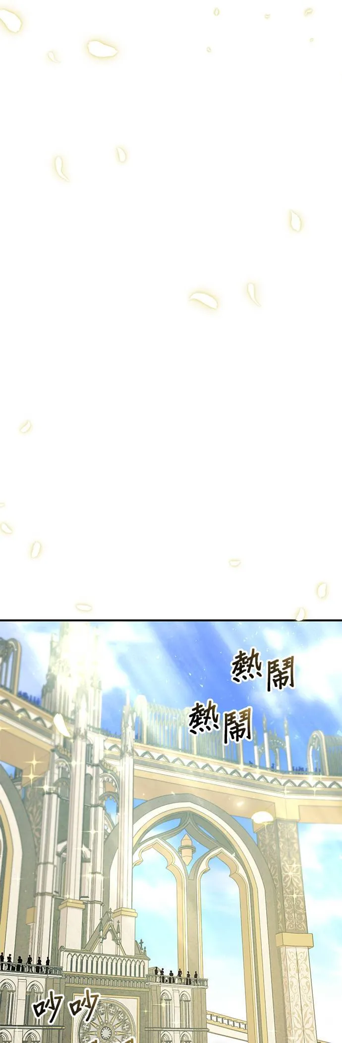 第56话 金乌鸦的搭档3 第45页