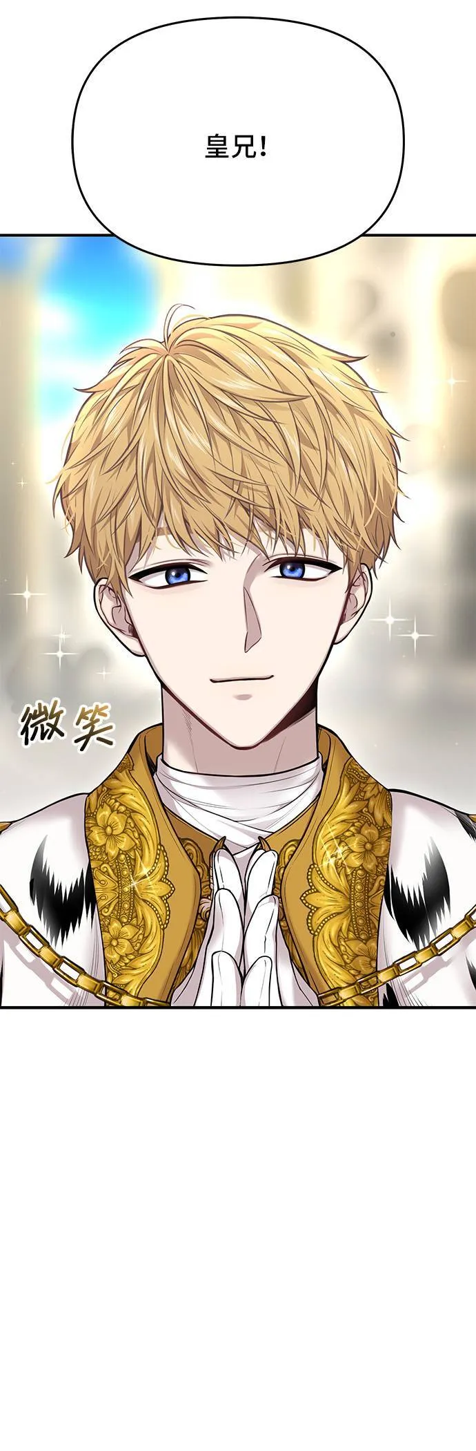 第56话 金乌鸦的搭档3 第50页