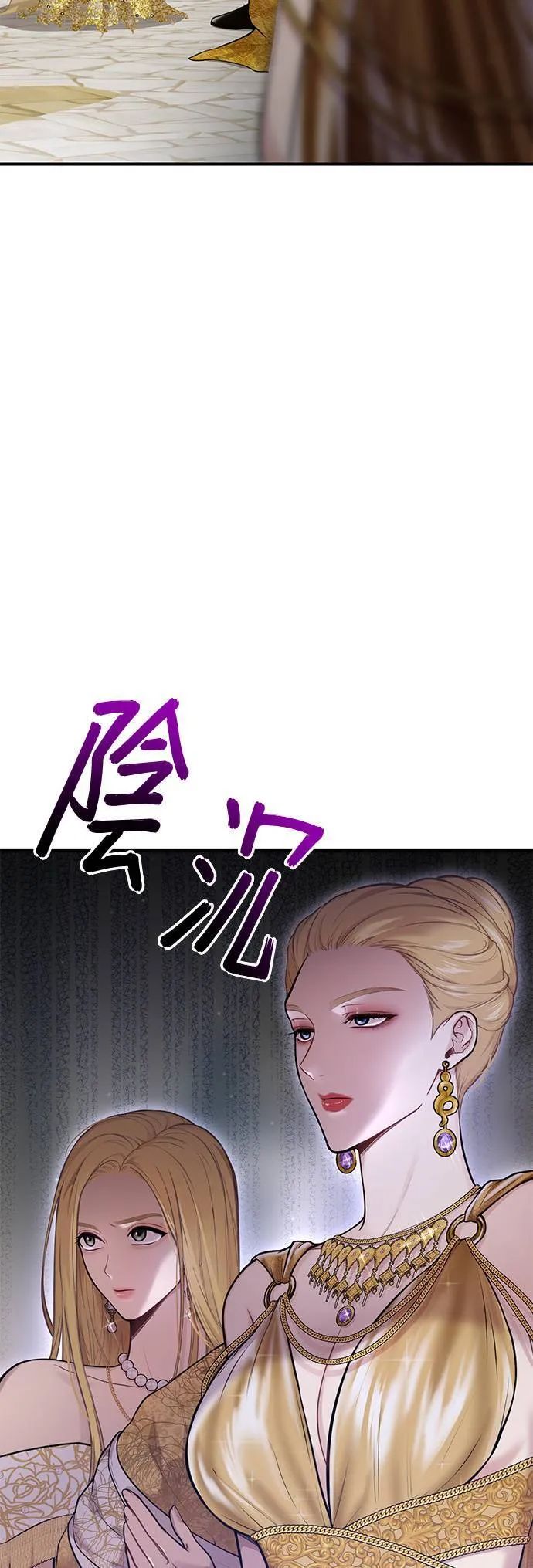 第56话 金乌鸦的搭档3 第53页