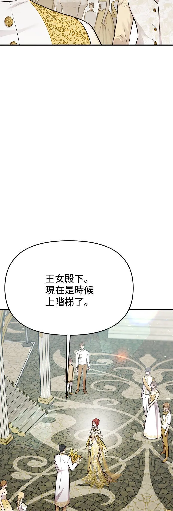 第56话 金乌鸦的搭档3 第56页