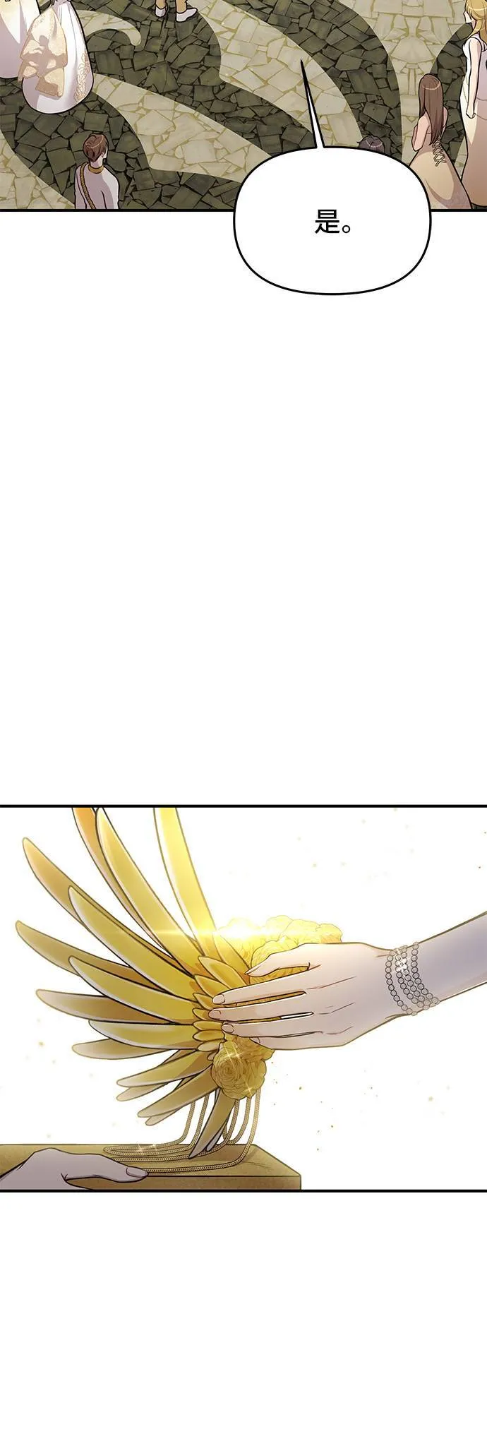 第56话 金乌鸦的搭档3 第57页