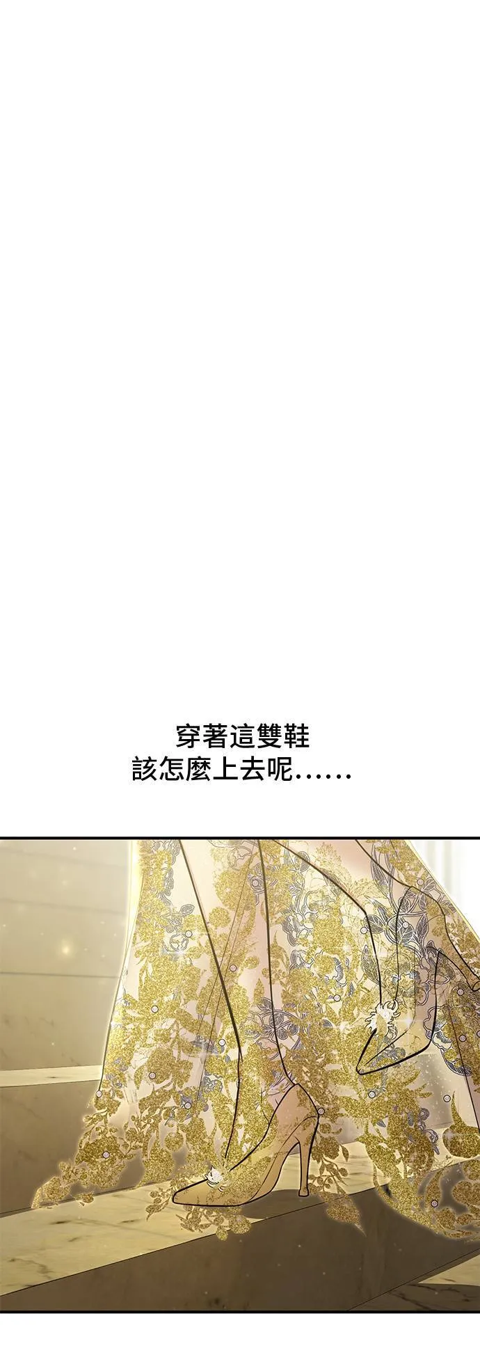 第56话 金乌鸦的搭档3 第60页