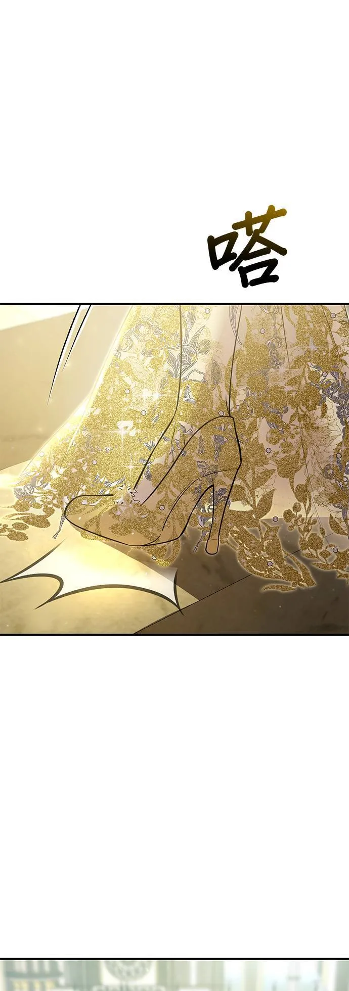 第56话 金乌鸦的搭档3 第61页