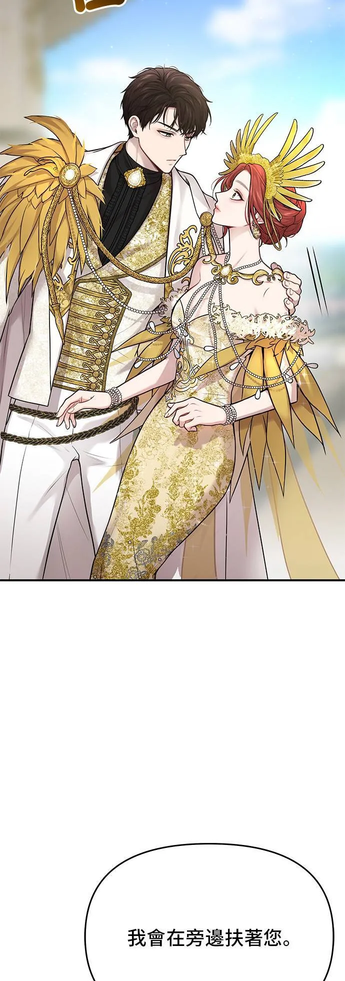 第56话 金乌鸦的搭档3 第63页