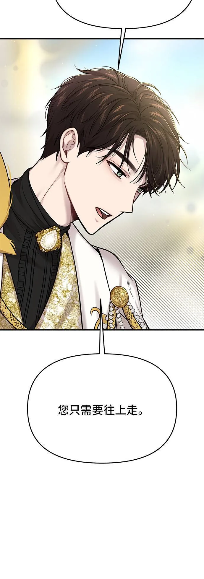 第56话 金乌鸦的搭档3 第64页