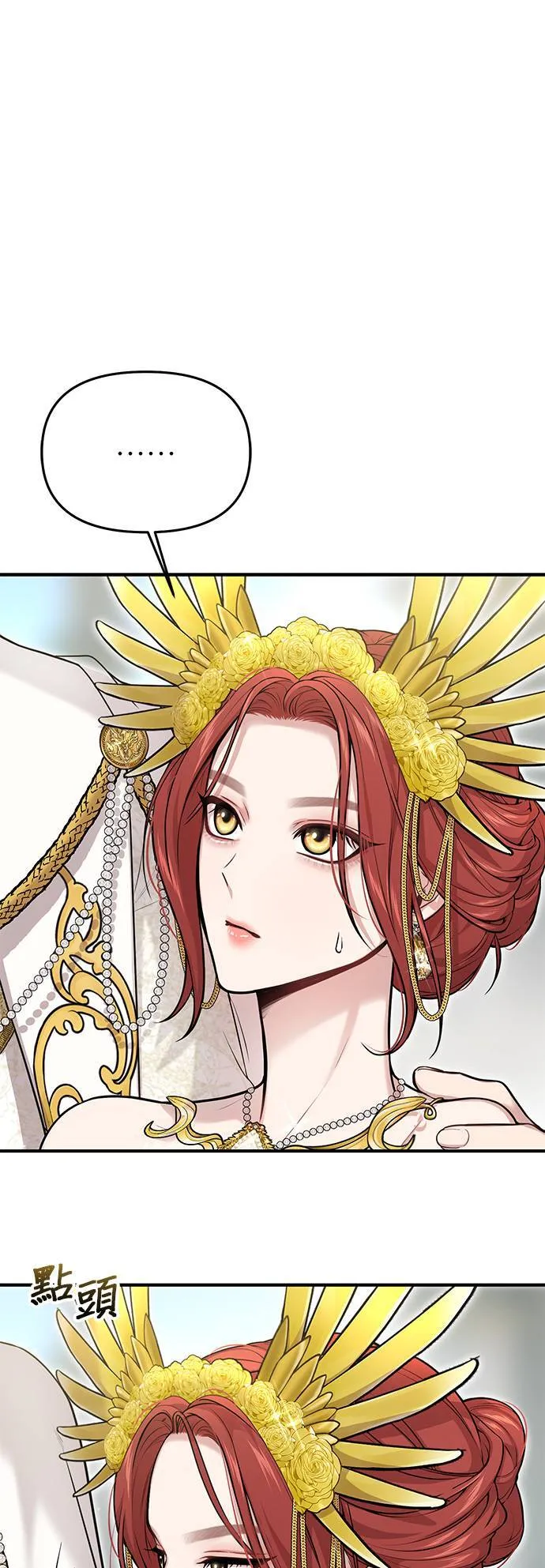 第56话 金乌鸦的搭档3 第65页
