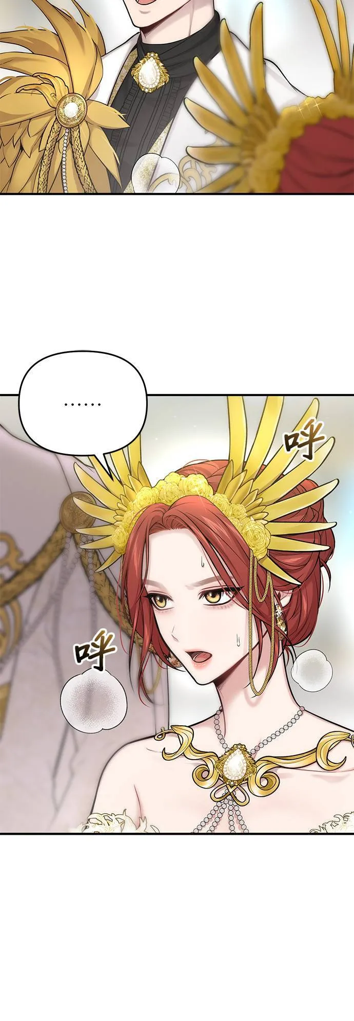 第56话 金乌鸦的搭档3 第70页