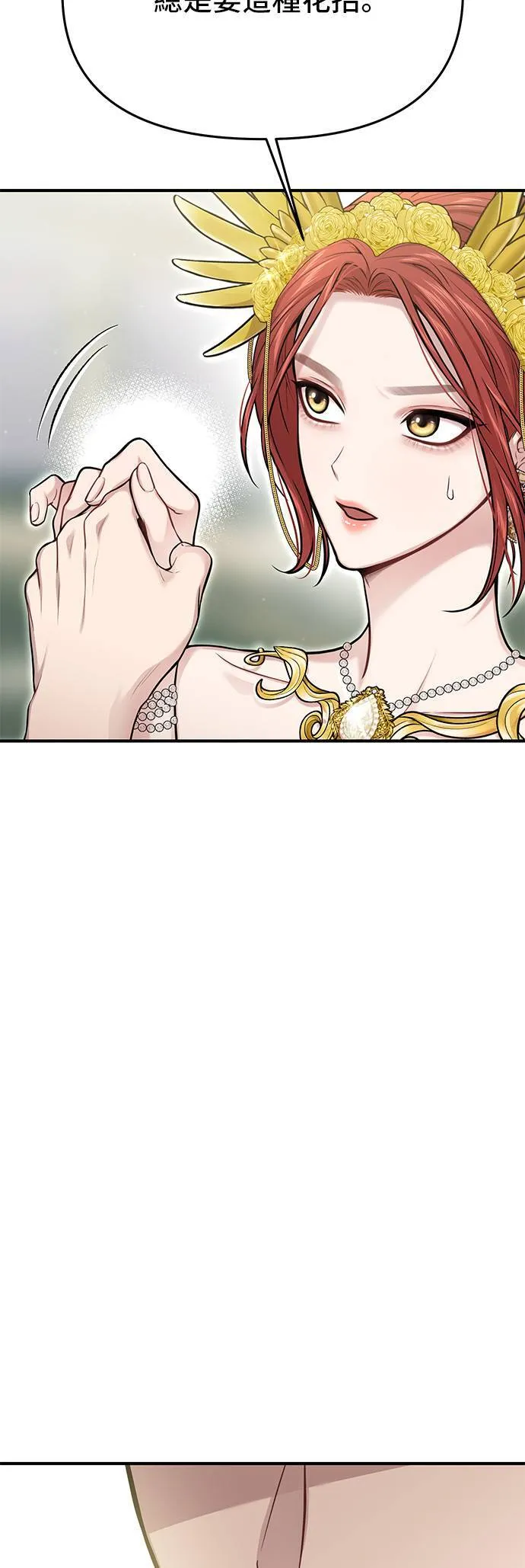 第56话 金乌鸦的搭档3 第74页