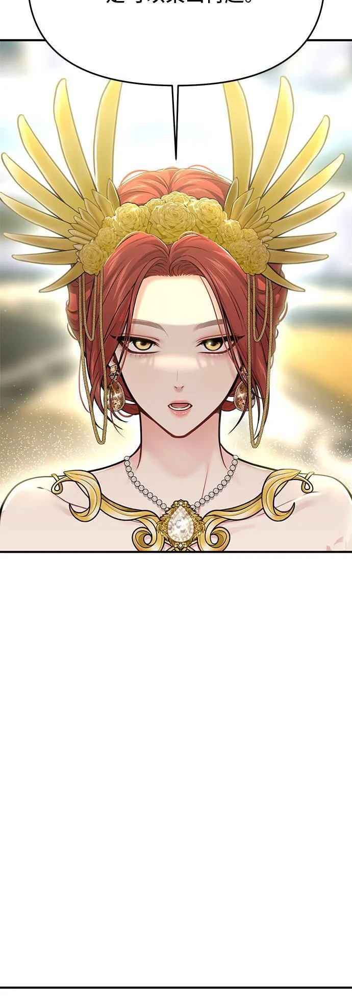 第56话 金乌鸦的搭档3 第80页