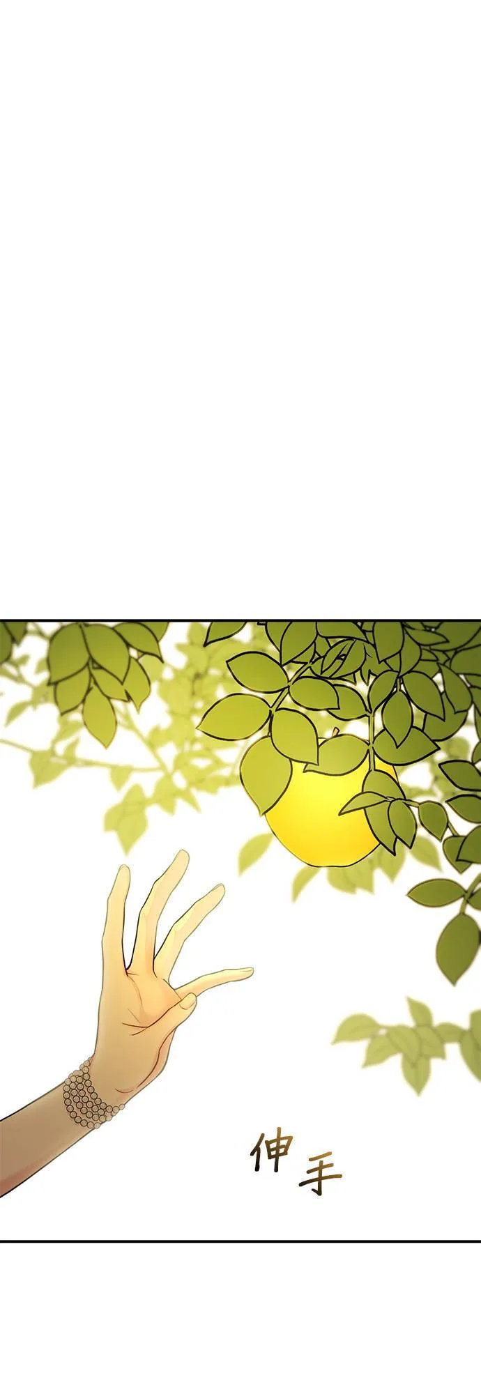 第56话 金乌鸦的搭档3 第87页