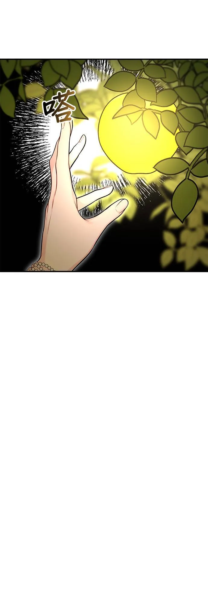 第56话 金乌鸦的搭档3 第88页