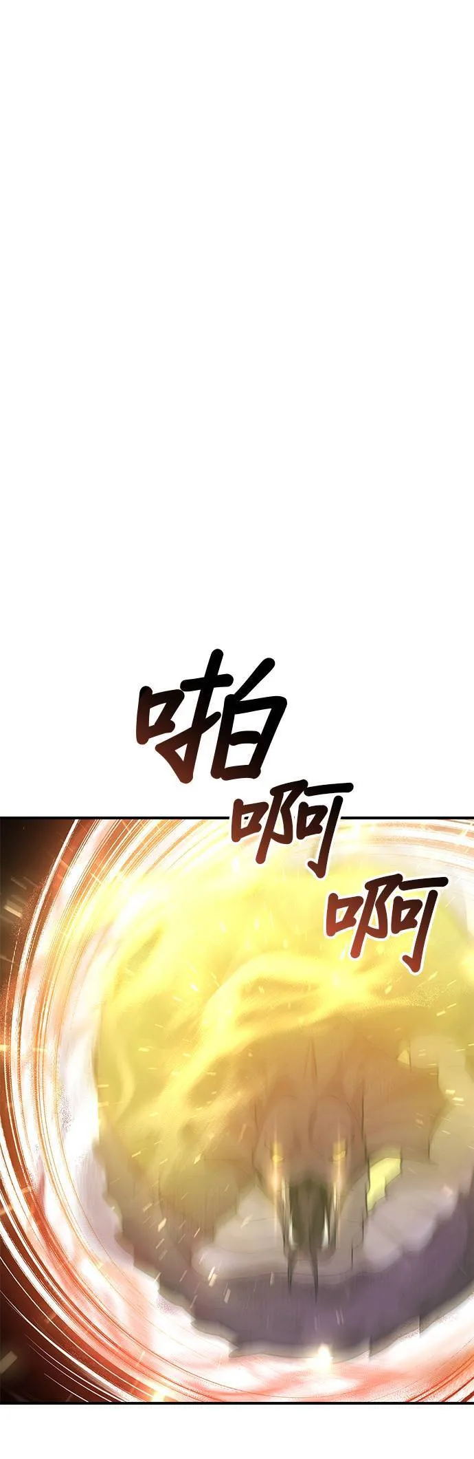 第56话 金乌鸦的搭档3 第91页