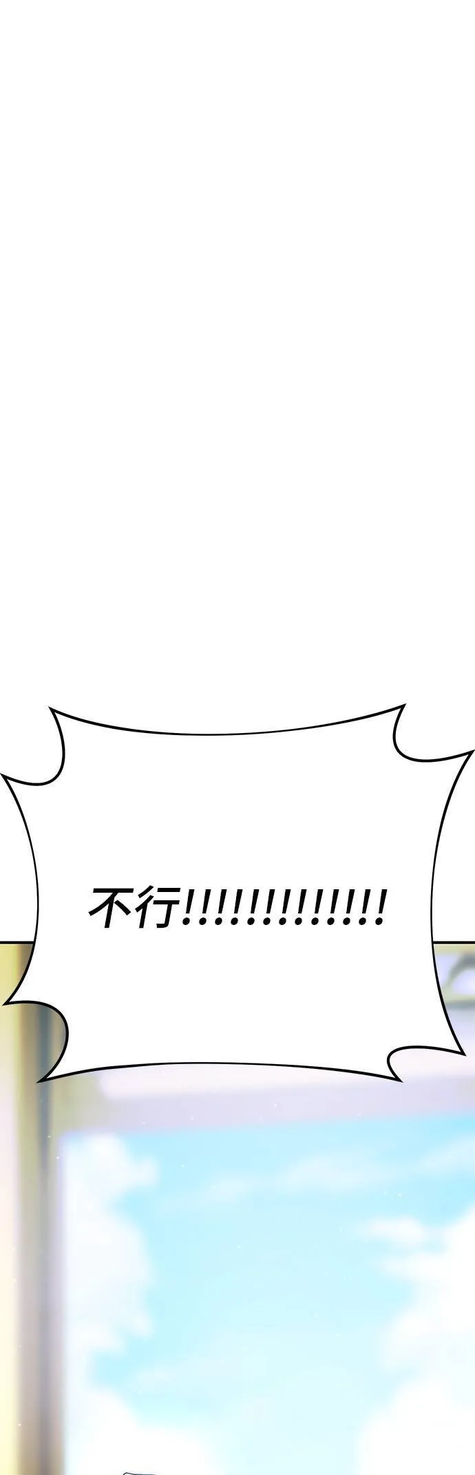 第57话 夕阳 第6页