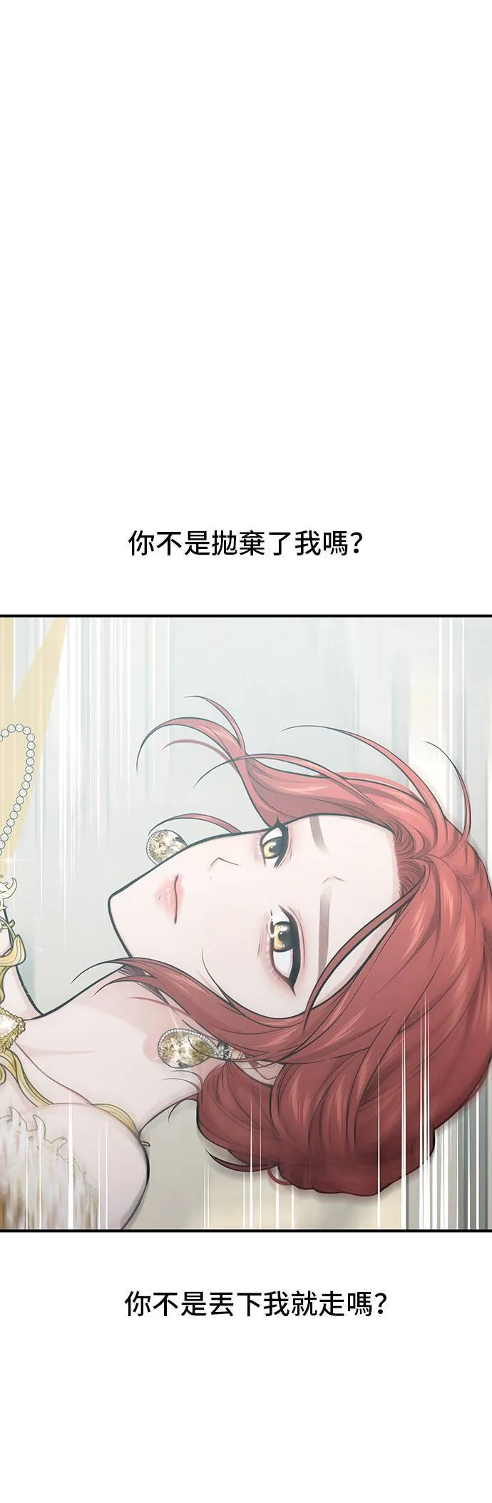 第57话 夕阳 第12页
