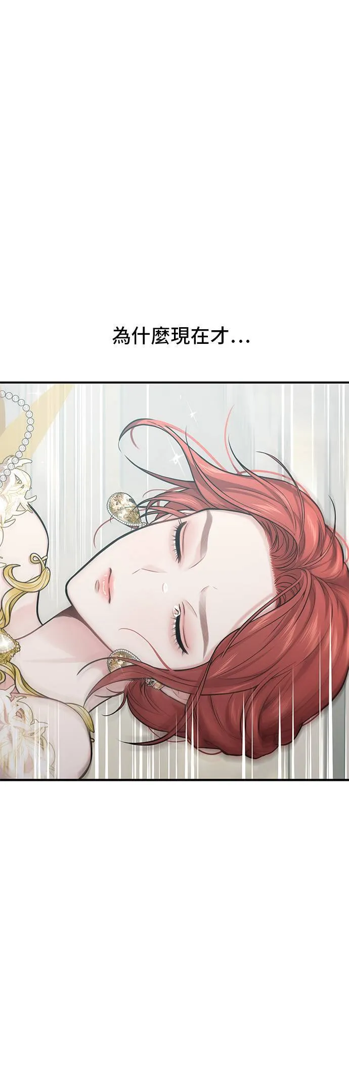 第57话 夕阳 第13页