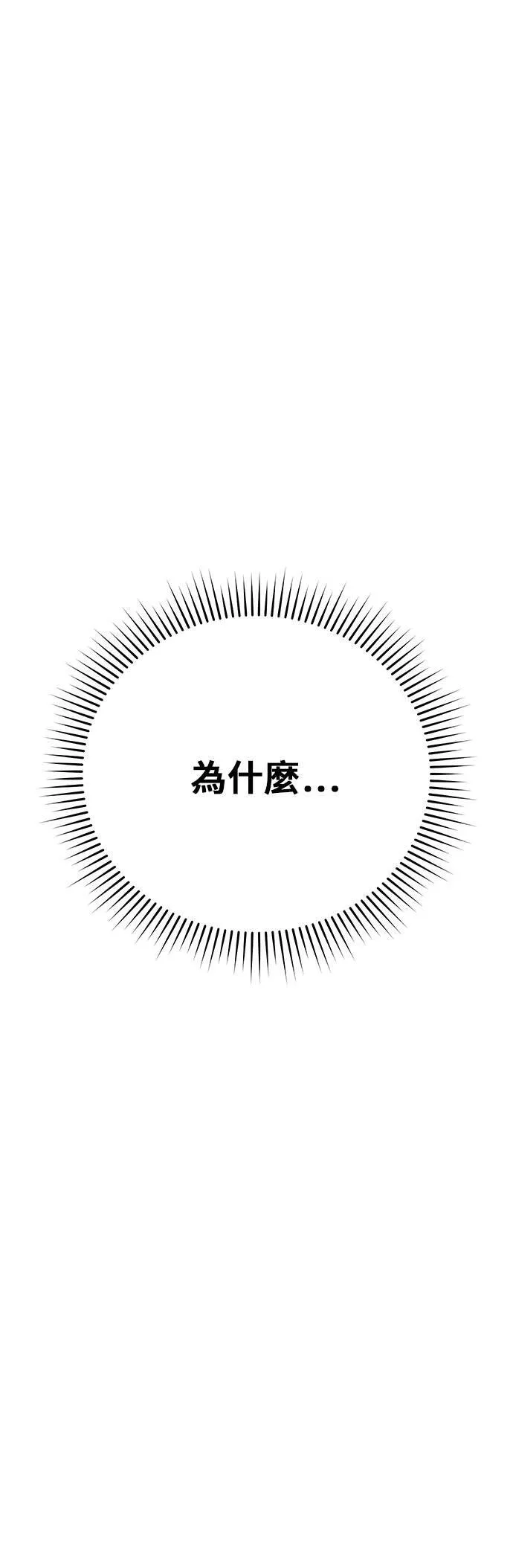 第57话 夕阳 第14页