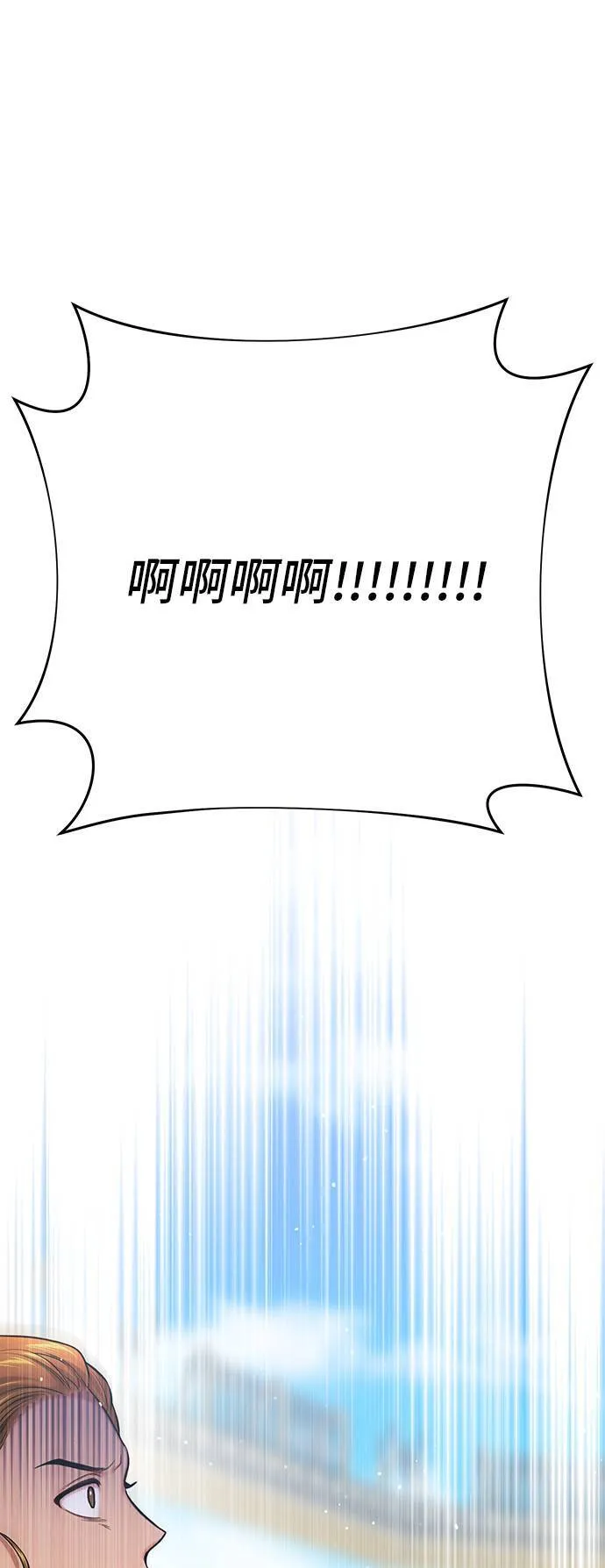 第57话 夕阳 第16页