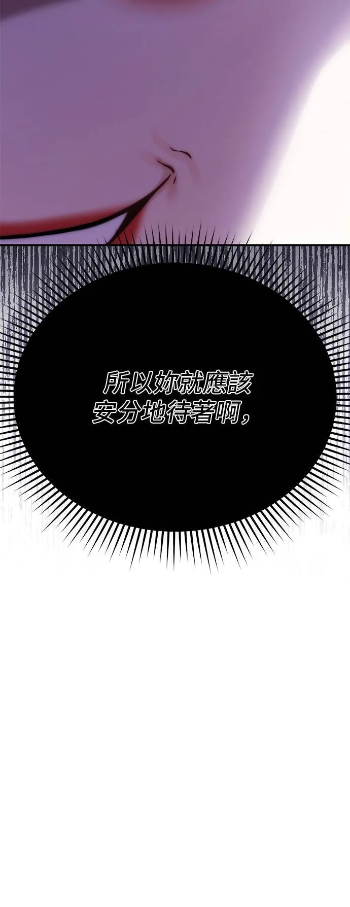 第57话 夕阳 第21页