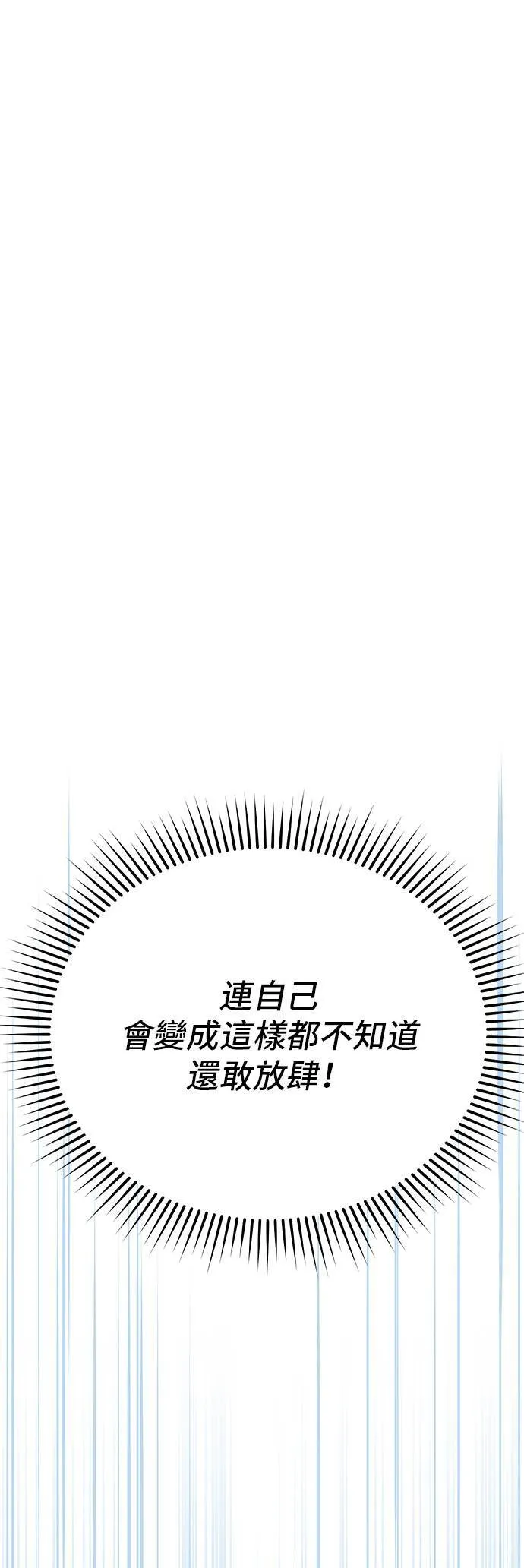 第57话 夕阳 第22页