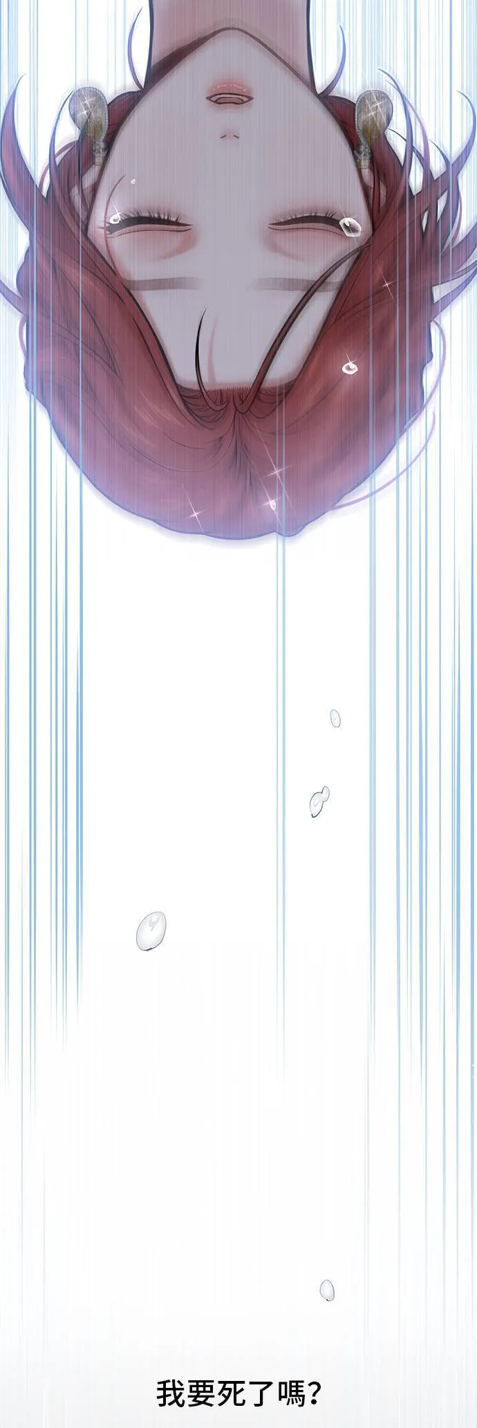 第57话 夕阳 第25页
