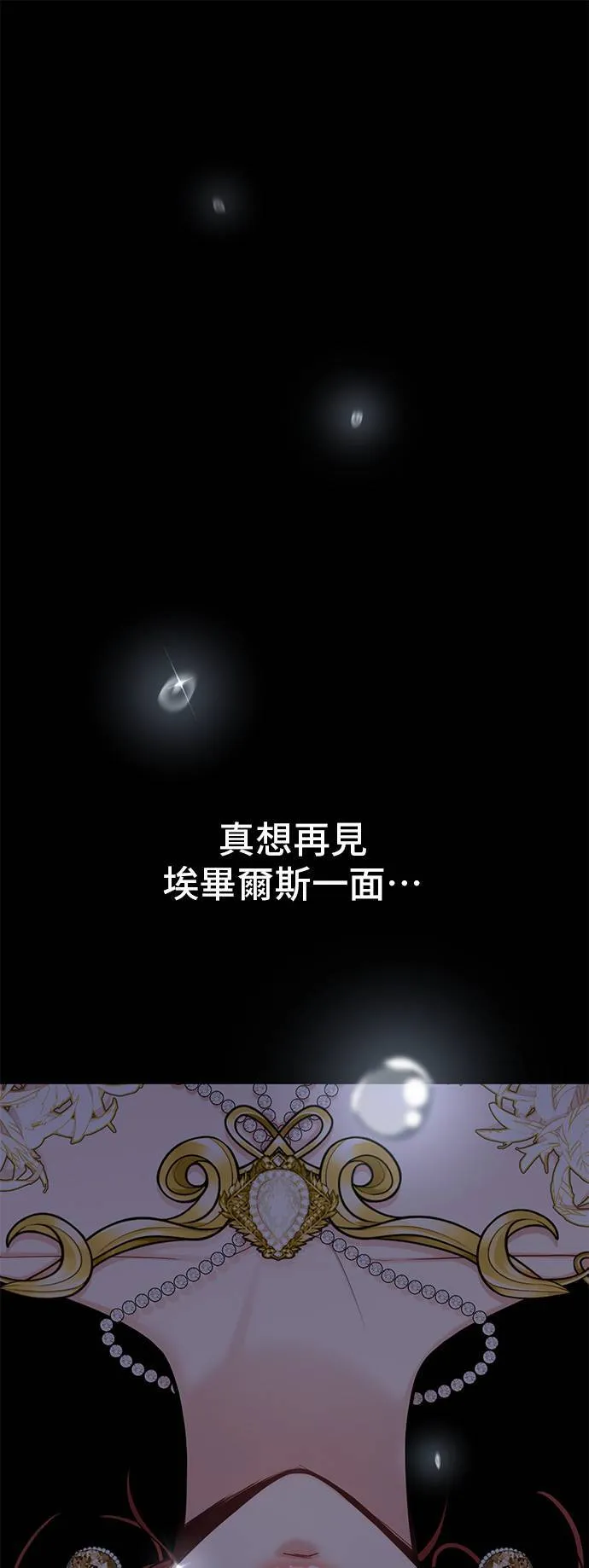 第57话 夕阳 第29页