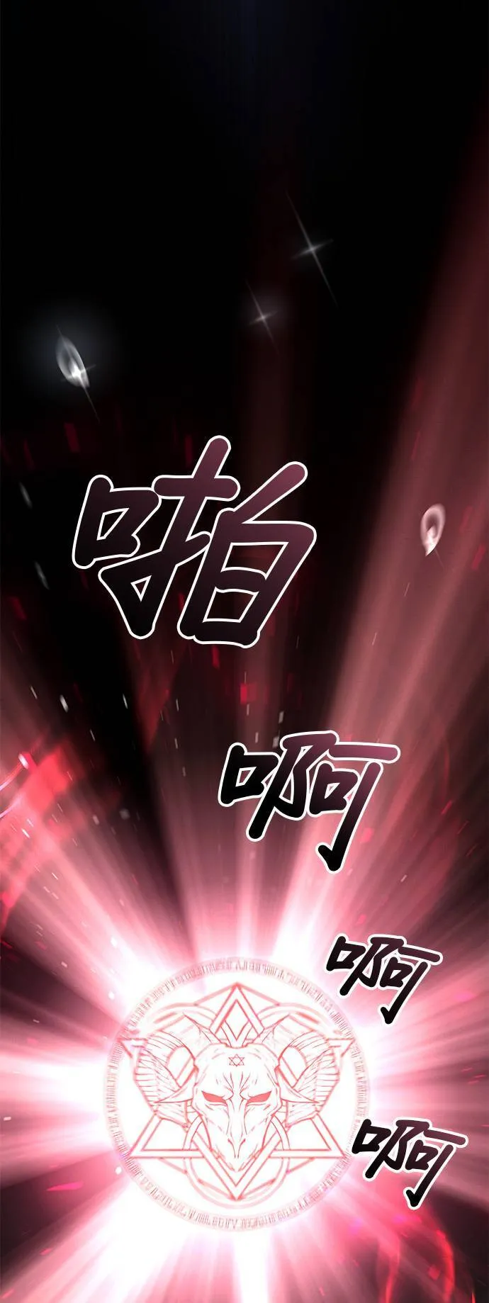 第57话 夕阳 第32页