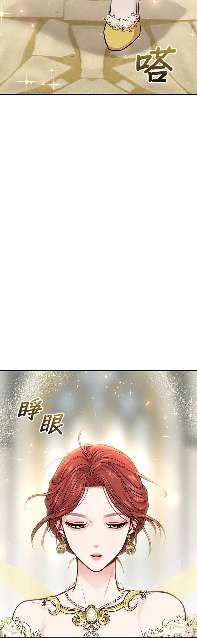 第57话 夕阳 第47页