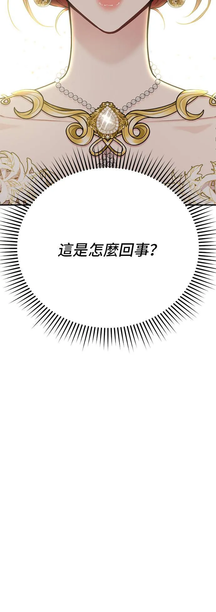 第57话 夕阳 第53页
