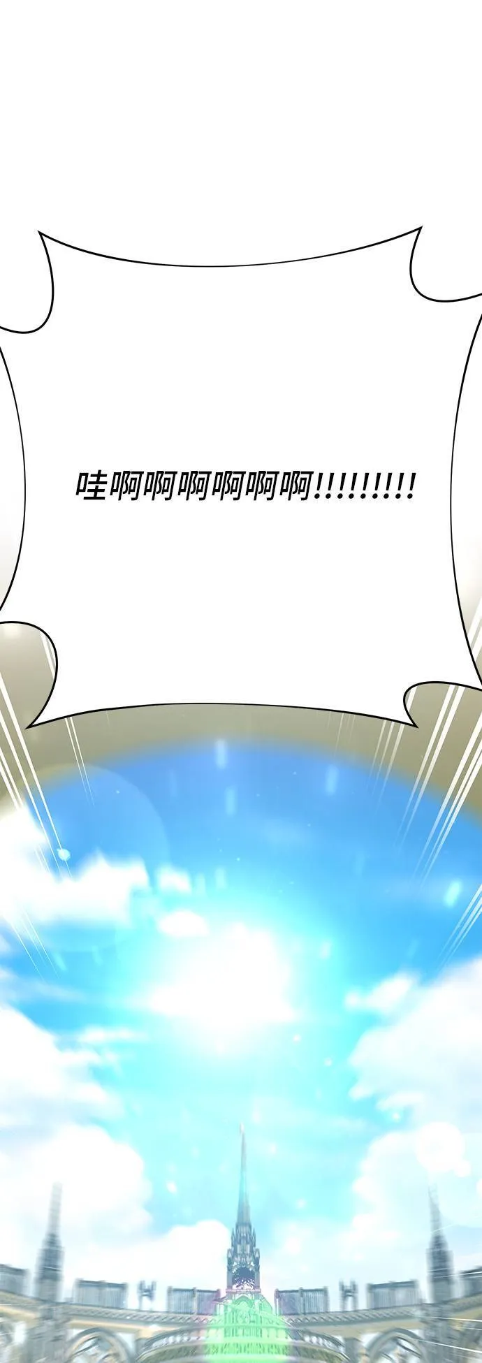第57话 夕阳 第54页