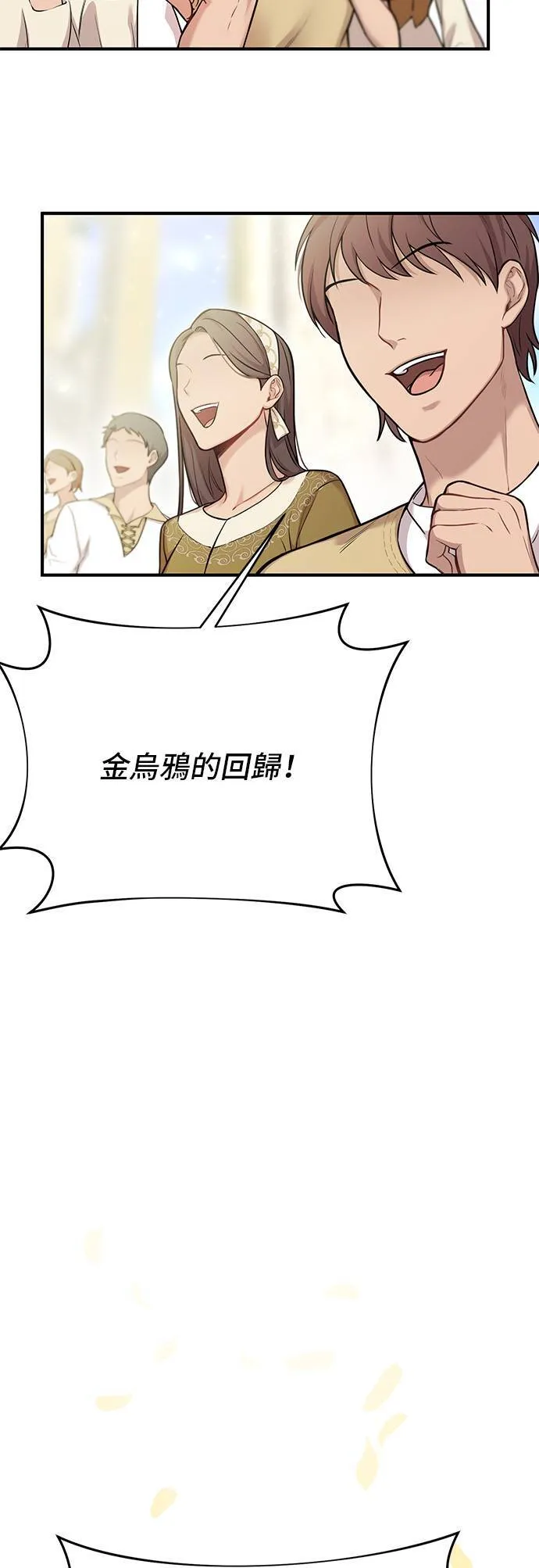 第57话 夕阳 第58页