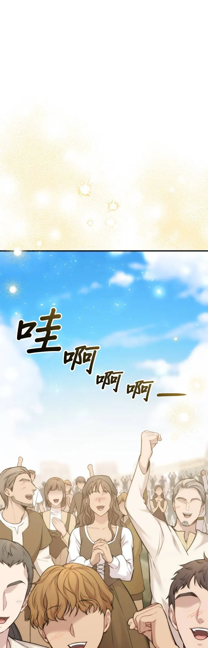 第57话 夕阳 第63页